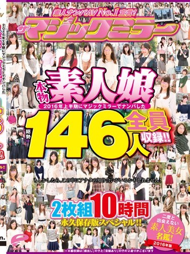 [MMGO-004] We’re No.1 In Amateur Picking Up Girls AV Videos! Real Amateur Girls We Picked Up On The Magic Mirror Number Bus In The First Half Of 2016 All 146 Girls On File!! A Directory Of Amateur Beauties You’ll Never Ever Get To See Again!