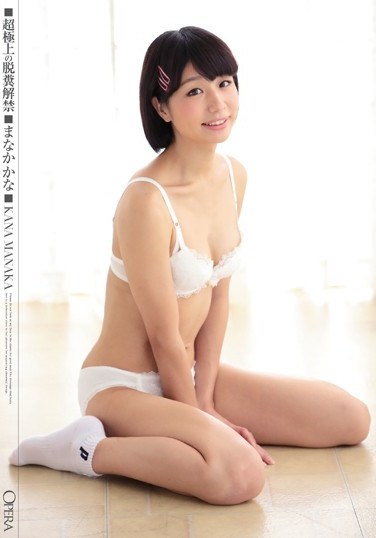 [OPUD-275] Ultimate Scatology Unleashed Kana Manaka