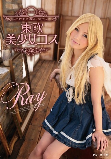 [PGD-668] European Beautiful Girl Cosplayer Ray