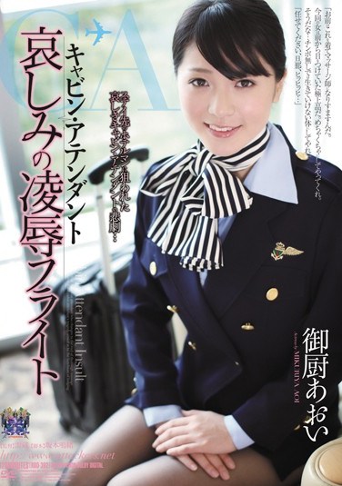 [RBD-392] Cabin Attendant – Brutal  &  Flight Aoi Mikuriya