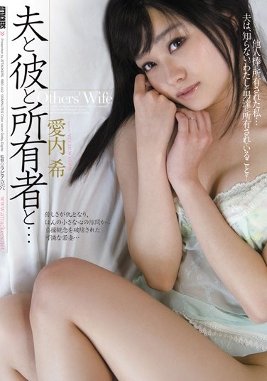 [RBD-442] My Husband, My Boyfriend, and My Master – Nozomi Aiuchi