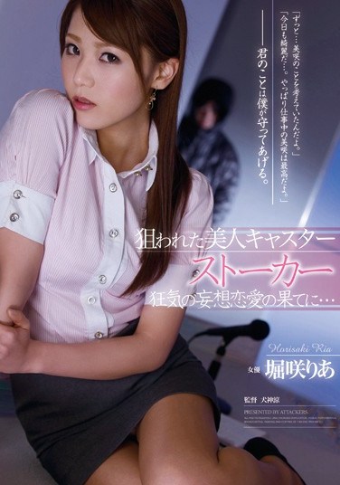 [RBD-487] A Beautiful Newscaster Targeted – Stalker The Consequences of a Crazed Fantasy Love… Lia Horisaki