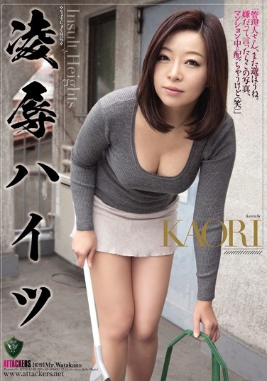 [RBD-589]  &  Apartment KAORI