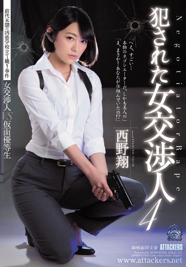 [SHKD-787] The Female  Negotiator 4 Sho Nishino