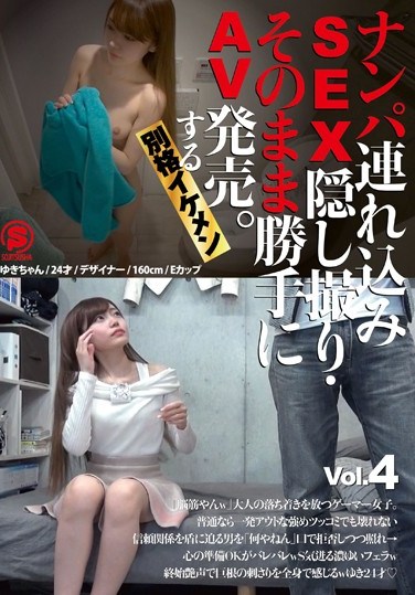 [SNTL-004] Take Her To A Hotel, Film The SEX On Hidden Camera, And Sell It As Porn. A Seriously Handsome Guy vol. 4