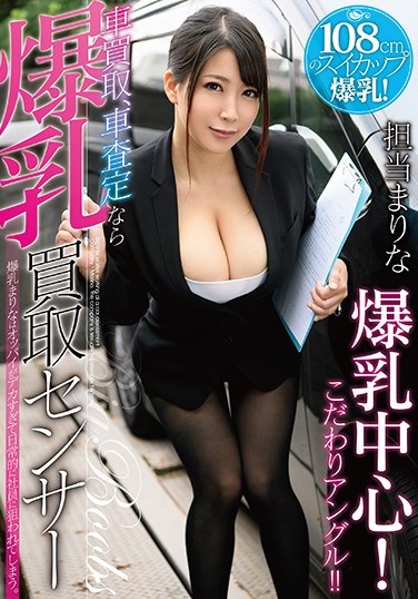 [URKK-005] Car Sales Go To The Big Tits Car Sales Sensor For A Car Appraisal – Marina Yuzuki