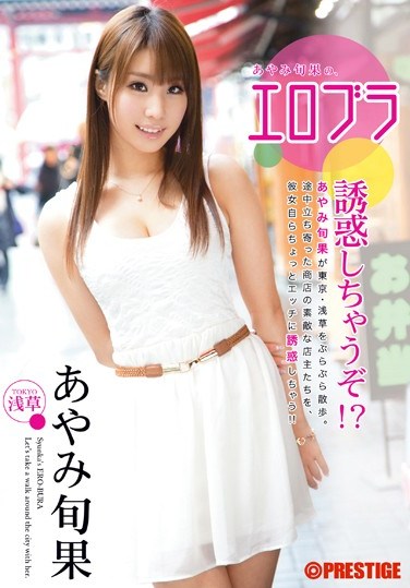 [ABP-012] Shunka Ayami Hot Bra