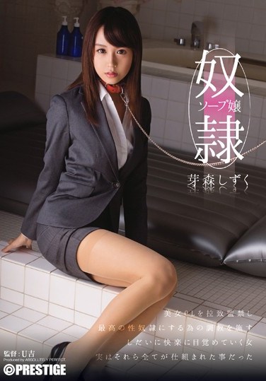 [ABP-161] Miss Slave Soap Shizuku Memori