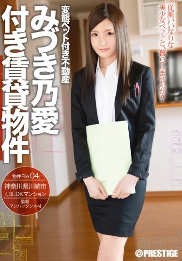 [ABP-380] Realtor With a Perverted Pet – Rental Property With Noe Mizuki – Property File. 04