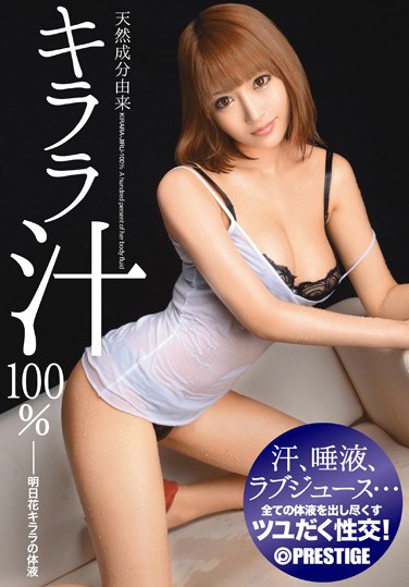 [ABS-181] Natural Airhead 100% Kirara Asuka Juice! Kirara Asuka Kirara Asuka’s Body Fluids