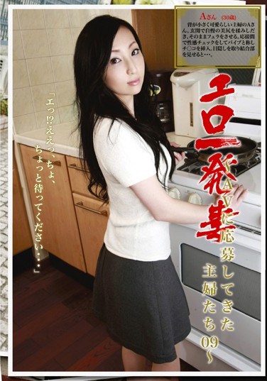 [BLO-009] Slutty Housewife Collection- Regular Homemakers Do Porn 09