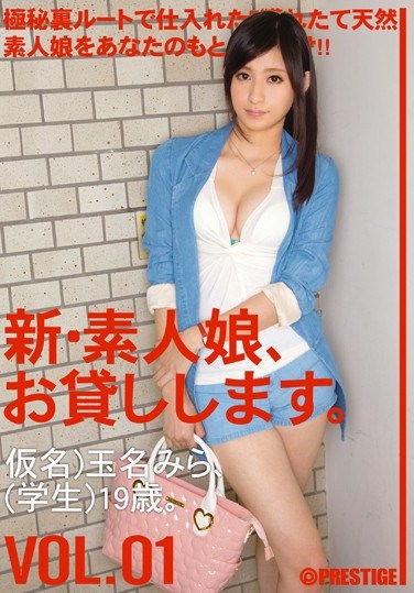 [CHN-003] New We Lend Out Amateur Girls. vol. 01