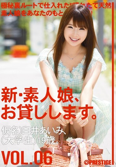 [CHN-011] New We Lend Out Amateur Girls. vol. 06