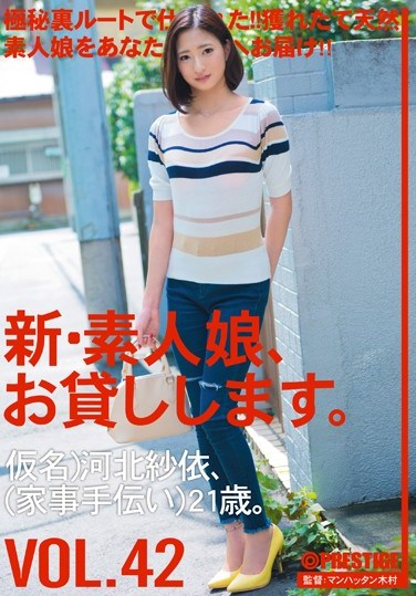 [CHN-091] New We Lend Out Amateur Girls. vol. 42