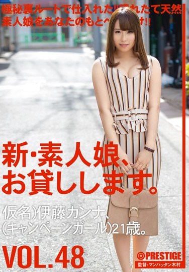 [CHN-105] New We Lend Out Amateur Girls. vol. 48