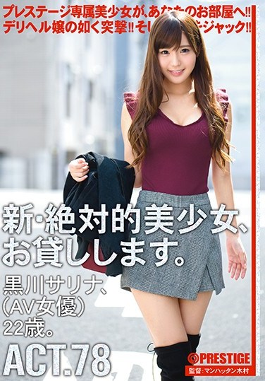 CHN-148 A New And Absolute Beautiful Girl, I Will Lend You. ACT. 78 Kurokawa Salina (AV Actress) 22 Years Old.