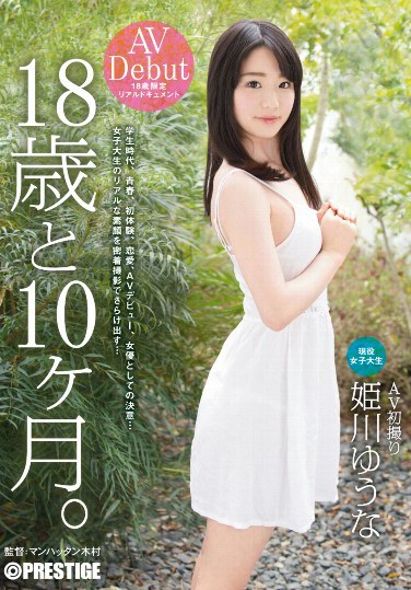 [DIC-021] 18 Years And 10 Months Yuna Himekawa