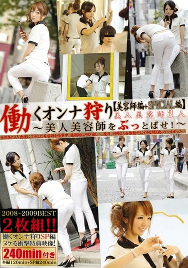 [EZD-324] Chasing Working Women 12 (Beautician Edition)