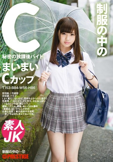 [JAN-012] The C Inside Her Uniform Maimai 12