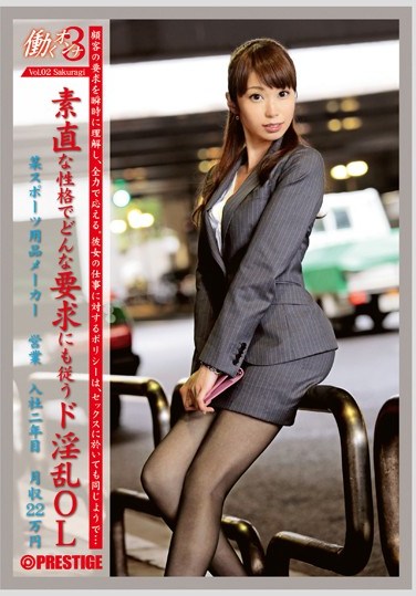 [JBS-002] Working Woman 3 Vol.02 Emika Sakuragi