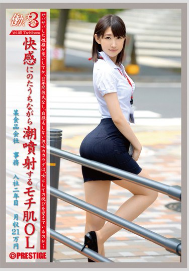 [JBS-005] Working Woman 3 vol. 05