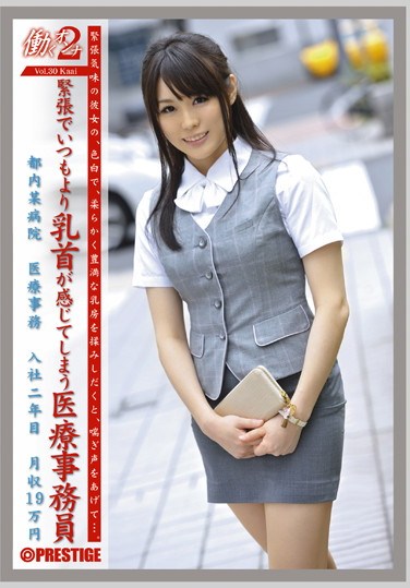 [JOB-026] Working Woman 2 vol. 30