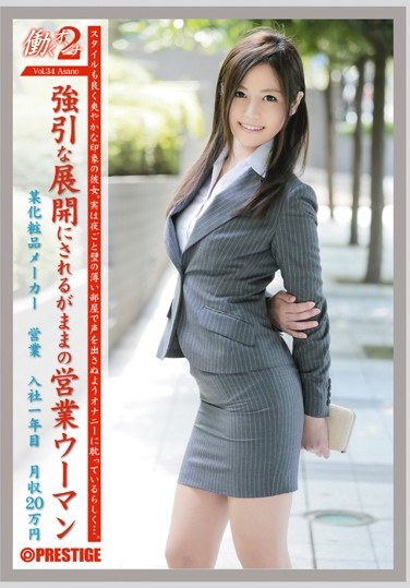 [JOB-030] Working Woman 2 vol. 34