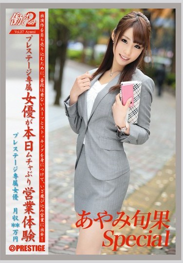 [JOB-033] Working Woman 2 vol. 37