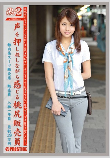 JOB-029 Woman Working 2 VOL.33