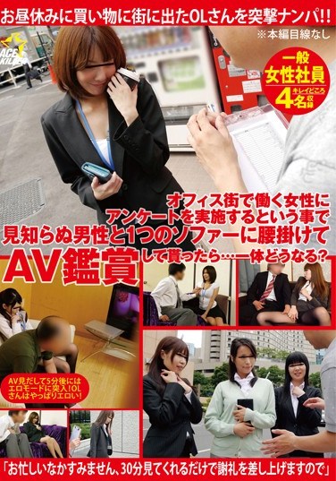 [KIL-020] An Unknown Man Wins An AV Award For Giving Girls In A Business District A Questionnaire… What’s Going On Here?