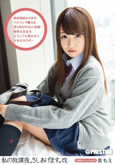 [LLR-005] I Give You My After School Time. Revised Moe Izumi