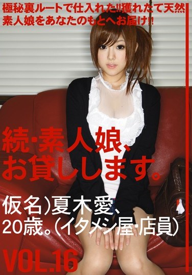 [MAS-031] Amateur girl rental again vol. 16