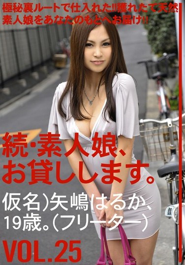 [MAS-044] Amateur girl rental again vol. 25