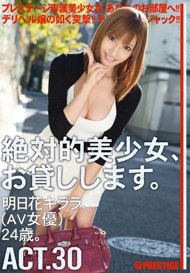 [MAS-103] Totally Beautiful Girl, I’ll Borrow her. ACT. 30