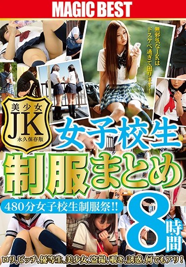 [MZQ-057] A JK Schoolgirl In Uniform 8 Hours