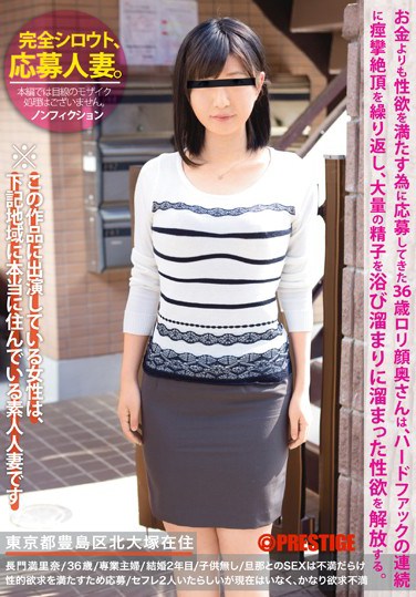 [NOF-007] Complete Amateur! Married Woman Comes For A Try Out (Marina Nagato)