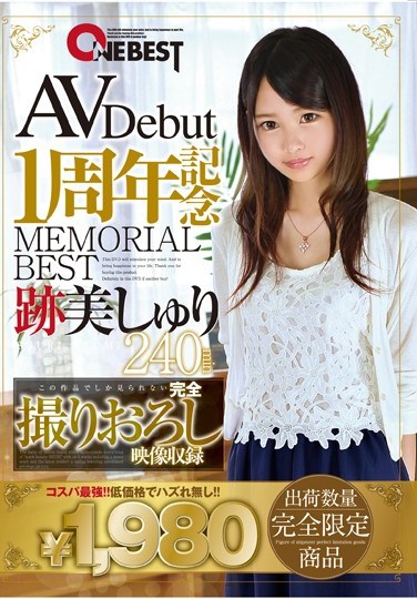 [ONEB-002] AV Debut 1 Year Anniversary MEMORIAL BEST Shuri Atomi 240 Minutes