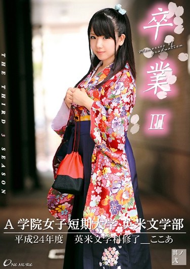 [ONEZ-009] Graduation III Part 2