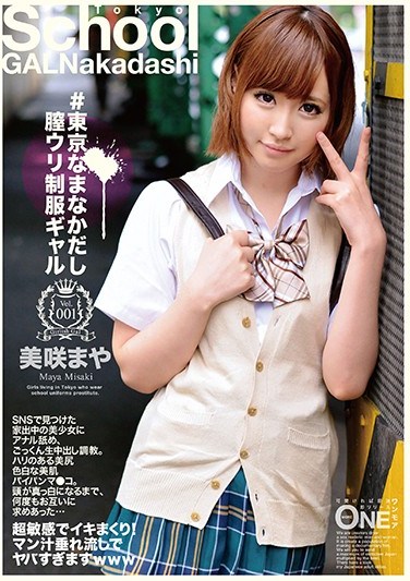 [ONEZ-104] #Tokyo Creampie Pussies Uniform Gal Vol.001 Maya Misaki