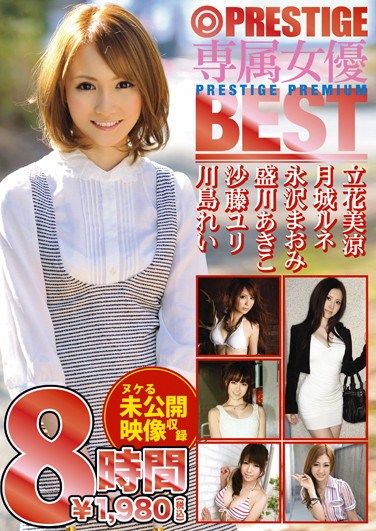 [PPB-010] Specialist Actress BEST 8Hrs