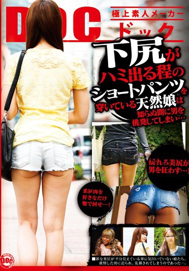 [RDT-155] The Natural Airhead Girl In Short Pants With Her Butt Cheeks Hanging Out Provokes Men Unintentionally…