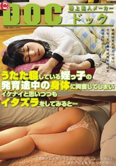 [RDT-178] I got excited about my napping niece whose body is growing… I tried some pranks when…