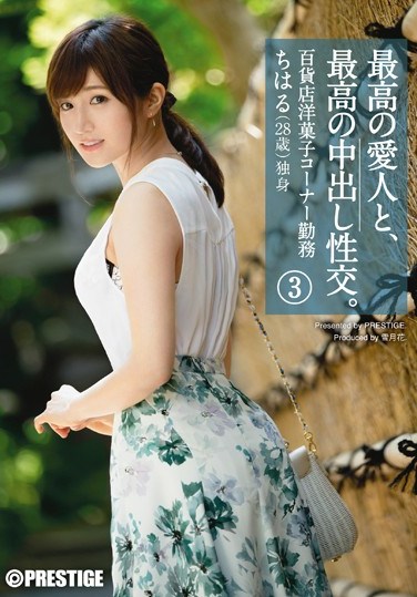 [SGA-064] The Ultimate Lover, The Ultimate Creampie 3