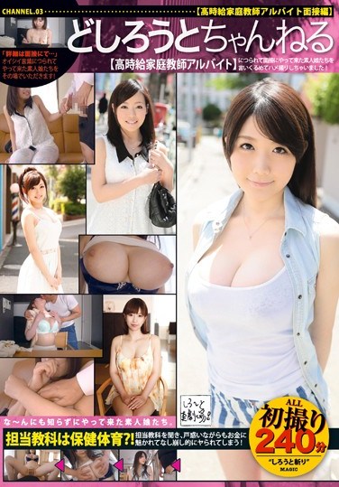 [SLG-003] Real Amateurs 3