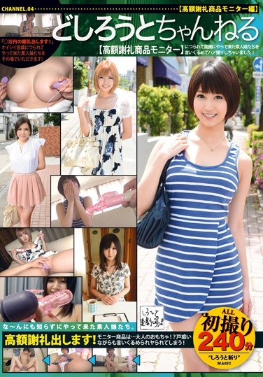 [SLG-004] Real Amateurs 4