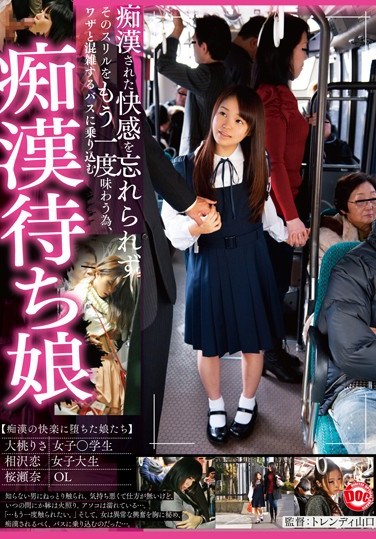 [TLS-016] The Girl That Waits For A Bus Molester! “After Getting Molested On A Bus Once I Couldn’t Forget The Sexual Pleasure And The Thrill Of it So I Had To Get It One More Time.”