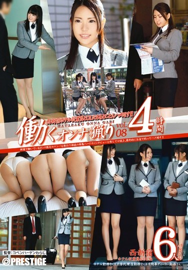 [YRH-036] Hunting Working Women vol. 08