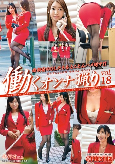 [YRH-078] Hunting Working Women vol. 18