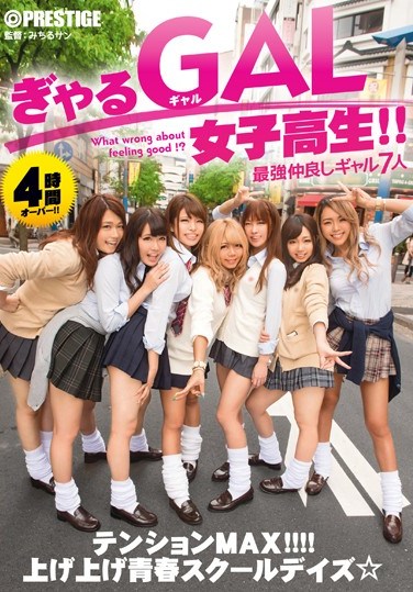 [YRH-110] Gal Gal Schoolgirls!