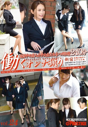 [YRH-117] Hunting Working Women vol. 24